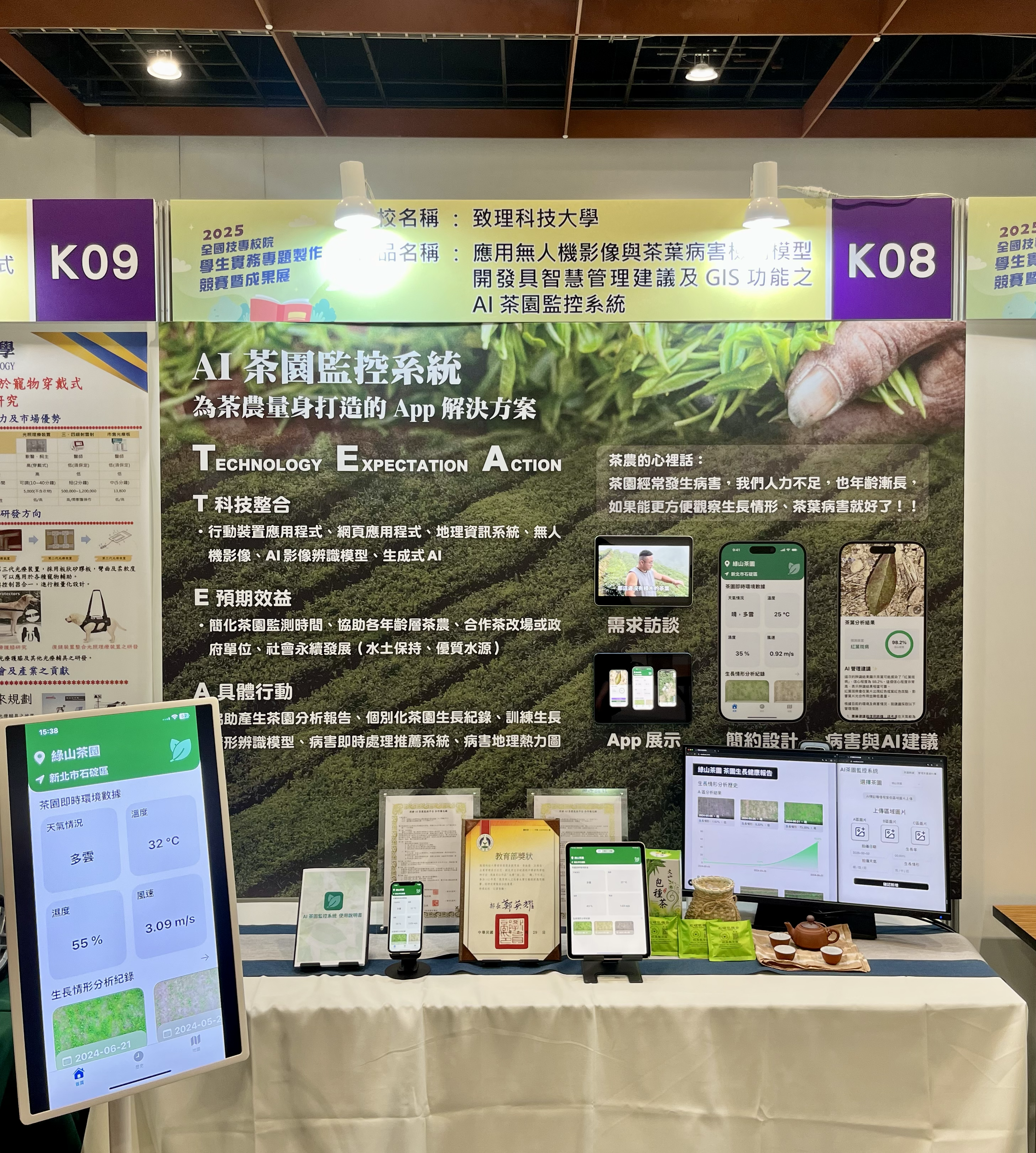 National Practical Project Competition booth display