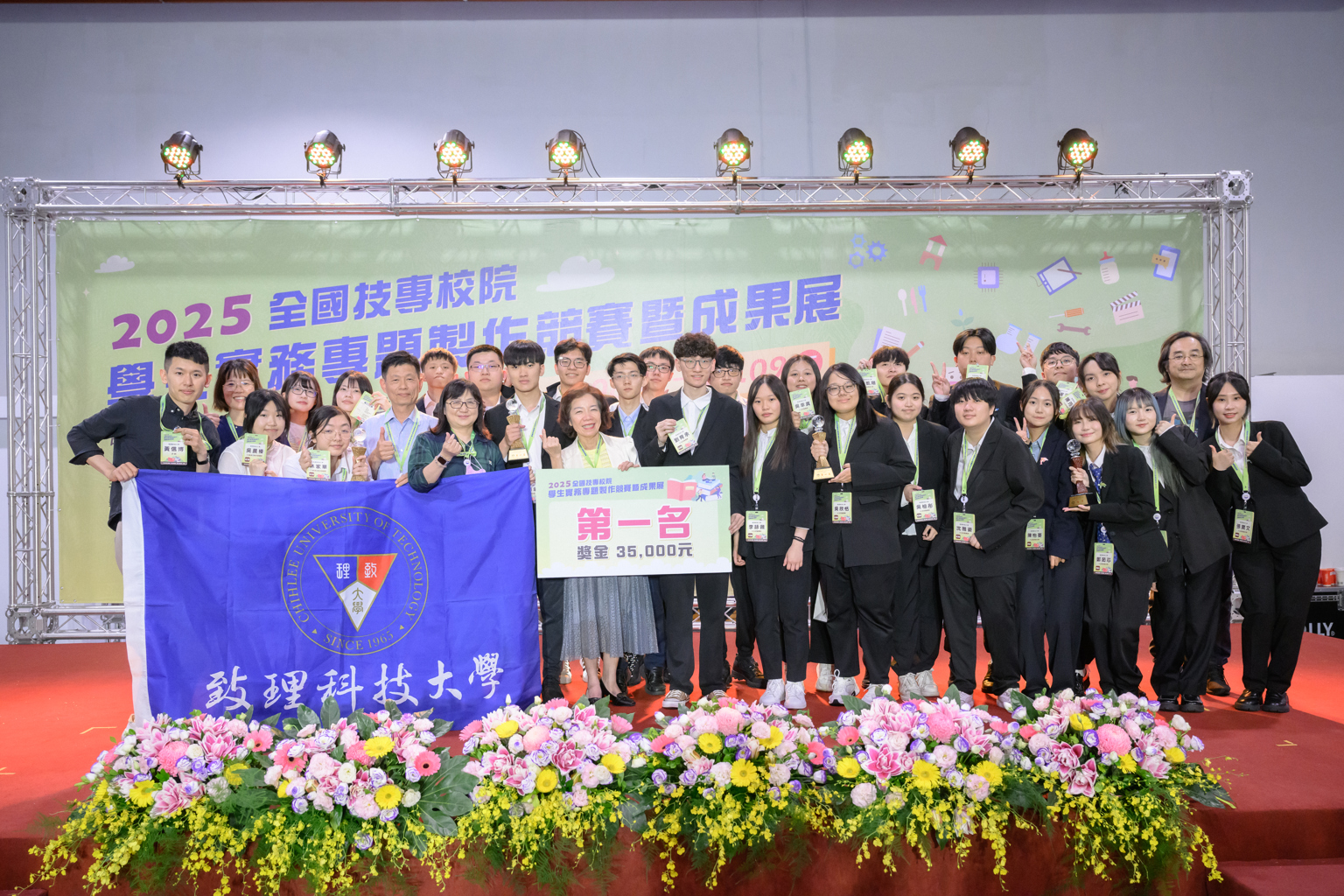 Team photo at the National Practical Project Competition